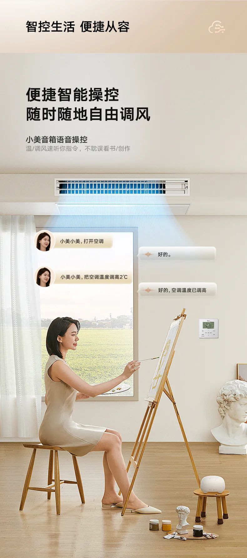 家用中央空調(diào)風管機樂享2代