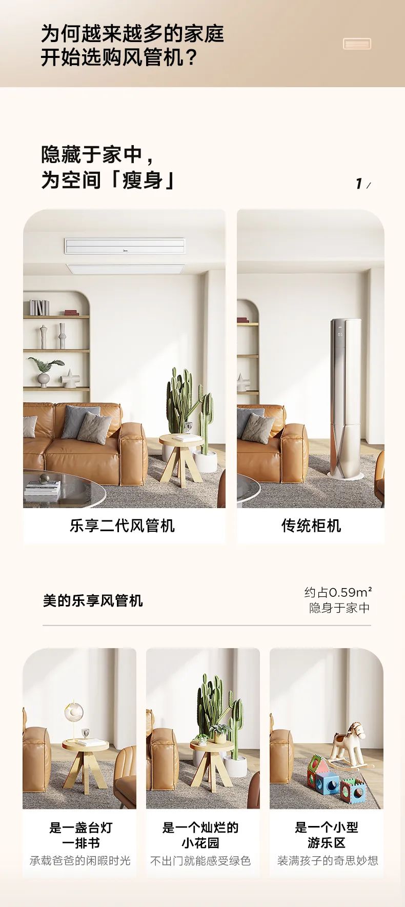 家用中央空調(diào)風管機樂享2代
