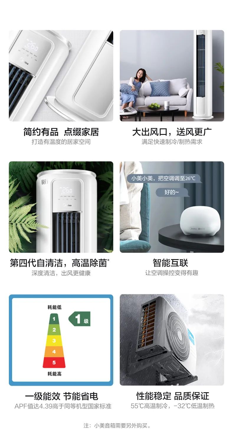 【大風口】智能柜機TP301