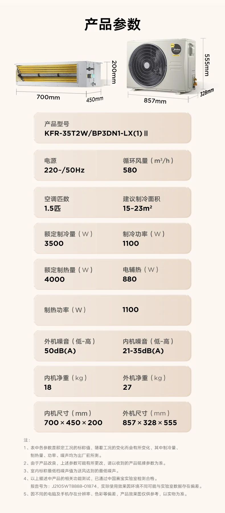 家用中央空調(diào)風管機樂享2代