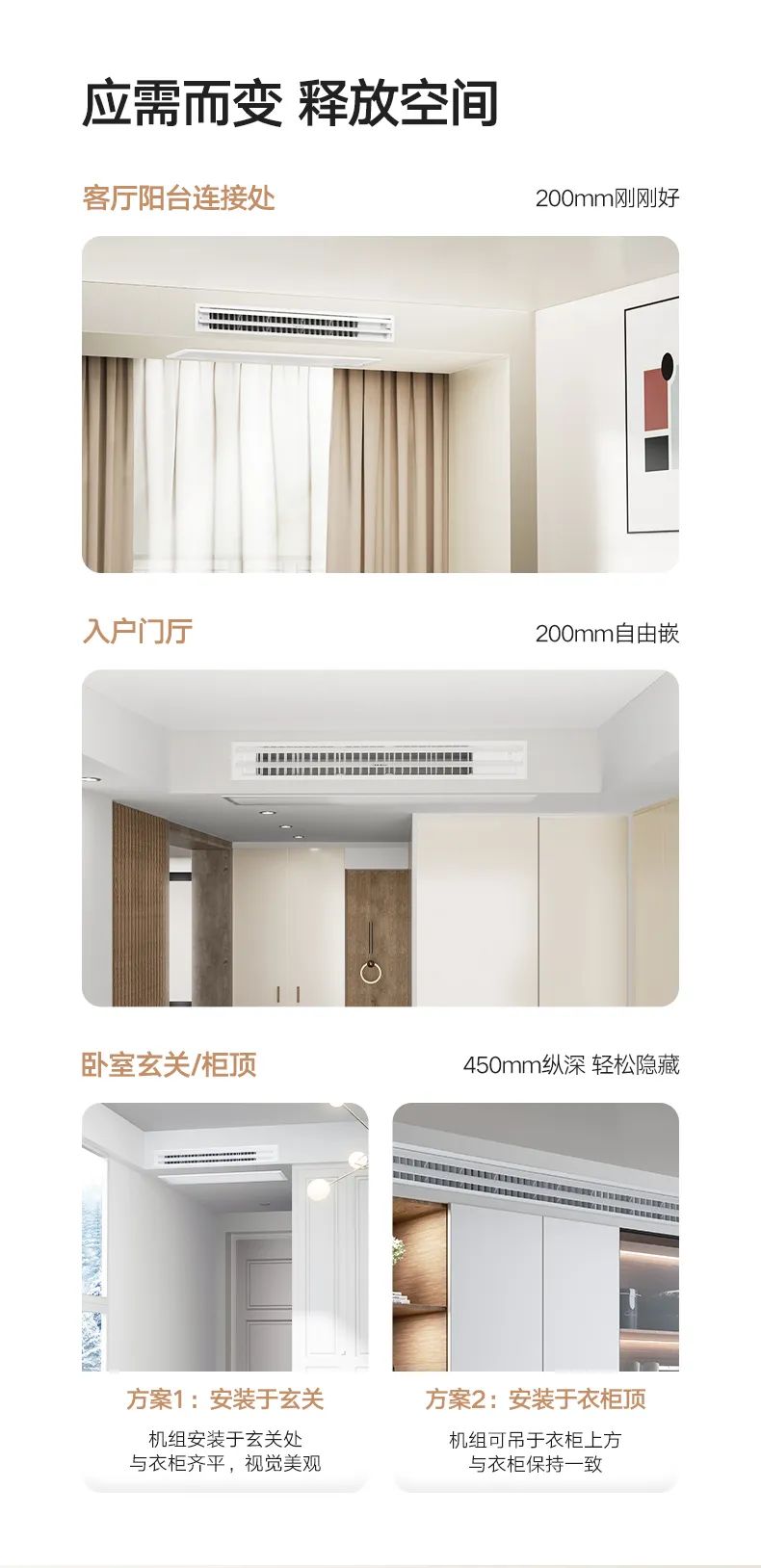 家用中央空調(diào)多聯(lián)機理想家