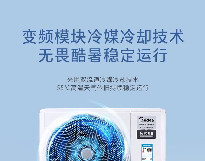 家用中央空調多聯機領航者