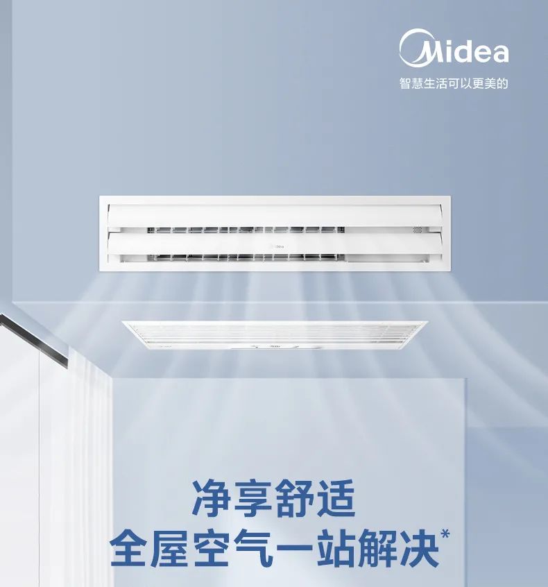 家用中央空調多聯機領航者