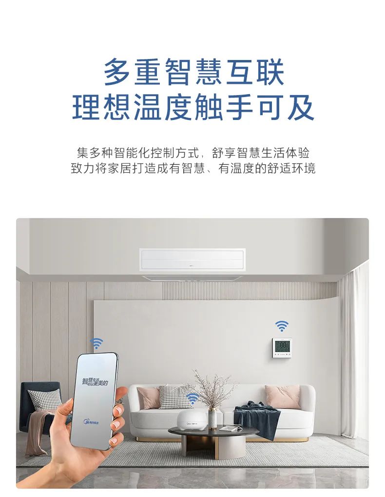 家用中央空調多聯機領航者