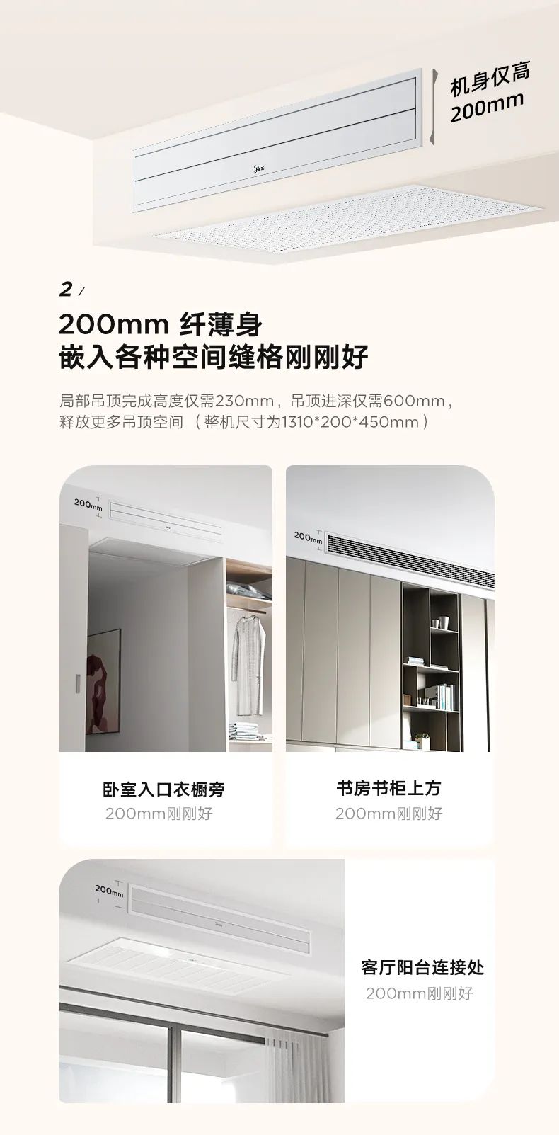 家用中央空調(diào)風管機樂享2代