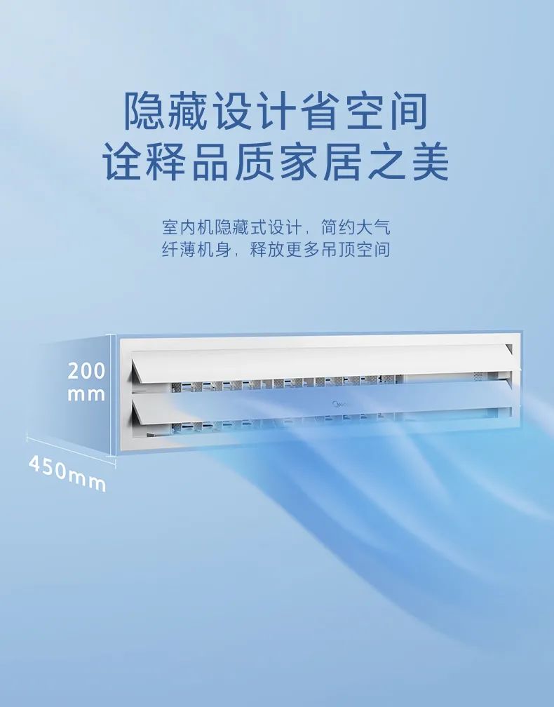家用中央空調多聯機領航者