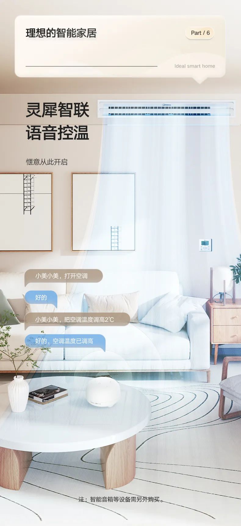 家用中央空調(diào)多聯(lián)機理想家