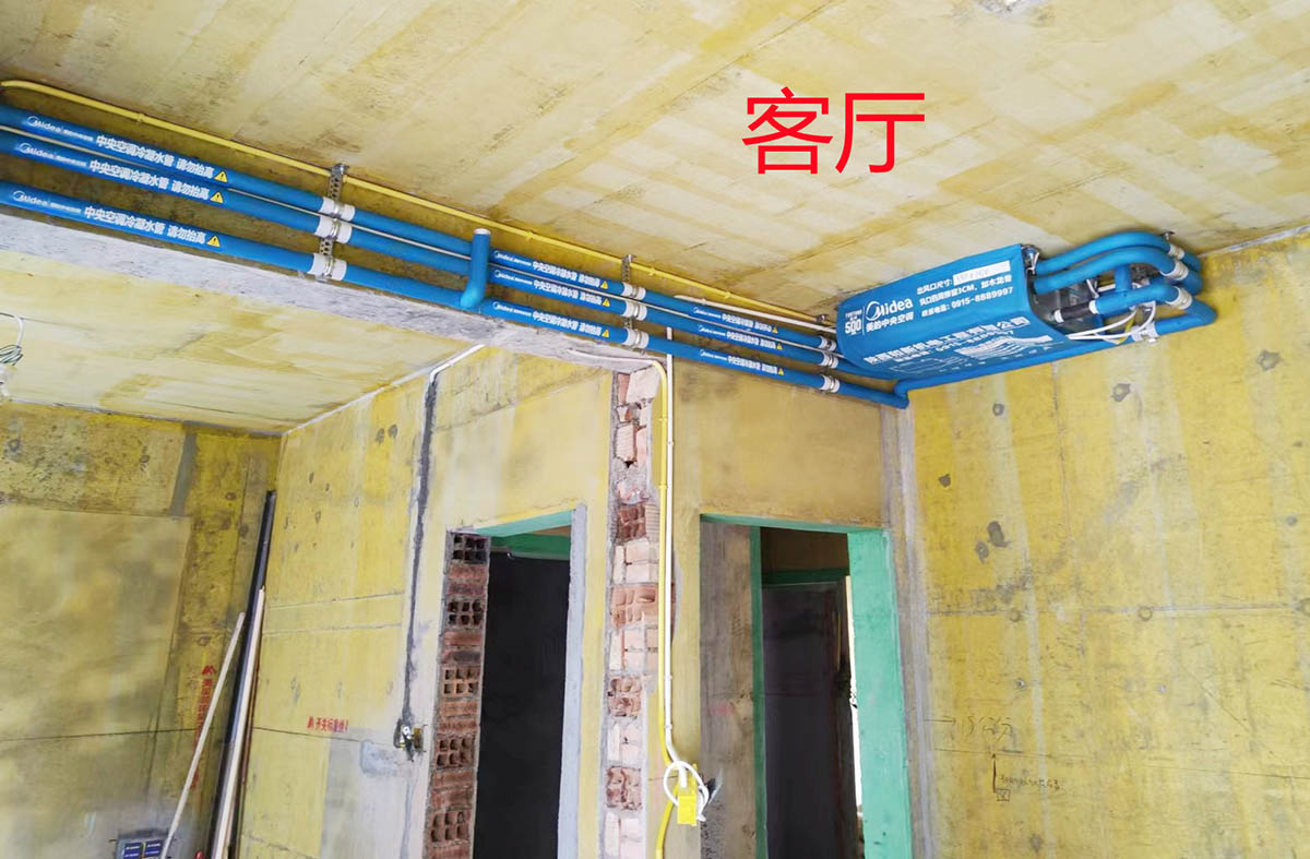 家裝多聯機施工工藝