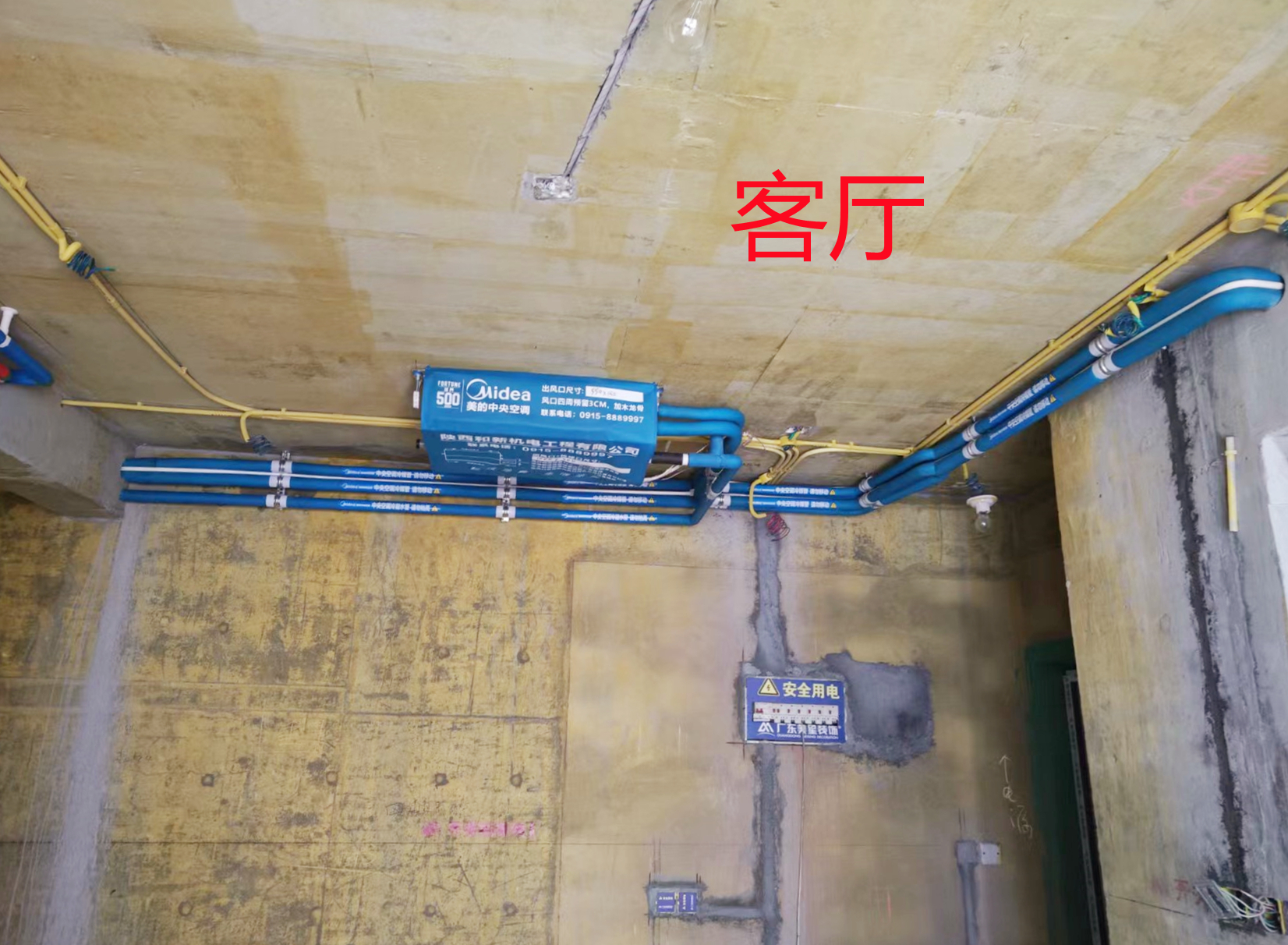 家裝多聯機施工工藝