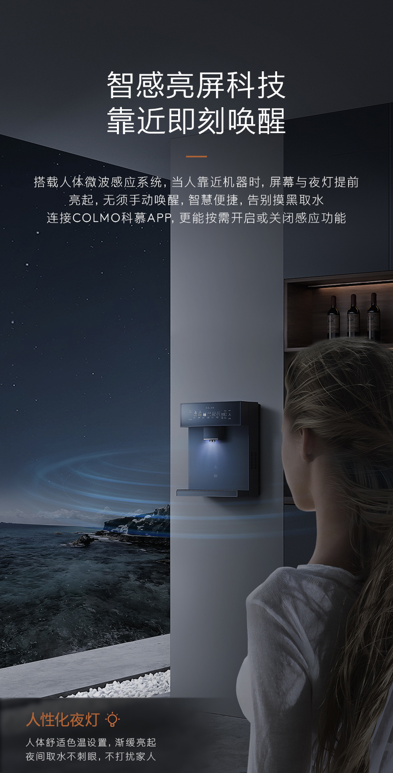 COLMO 管線機（帶制冷）DA05