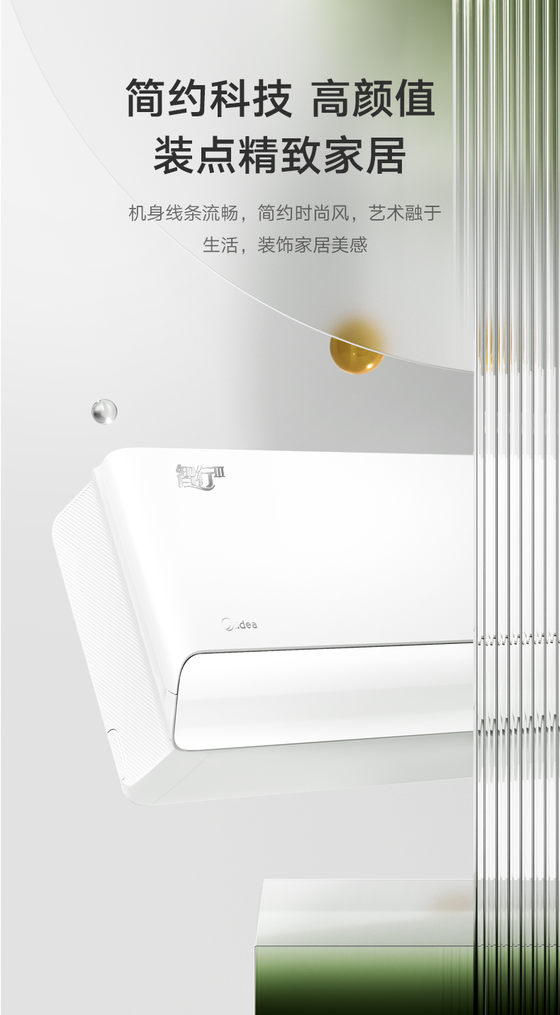 美的 智能掛機 極地白 KFR-35GW/B2