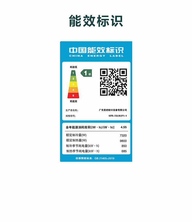 美的 智能變頻柜機(jī) 青山霧 KFR-72LW/F1-1