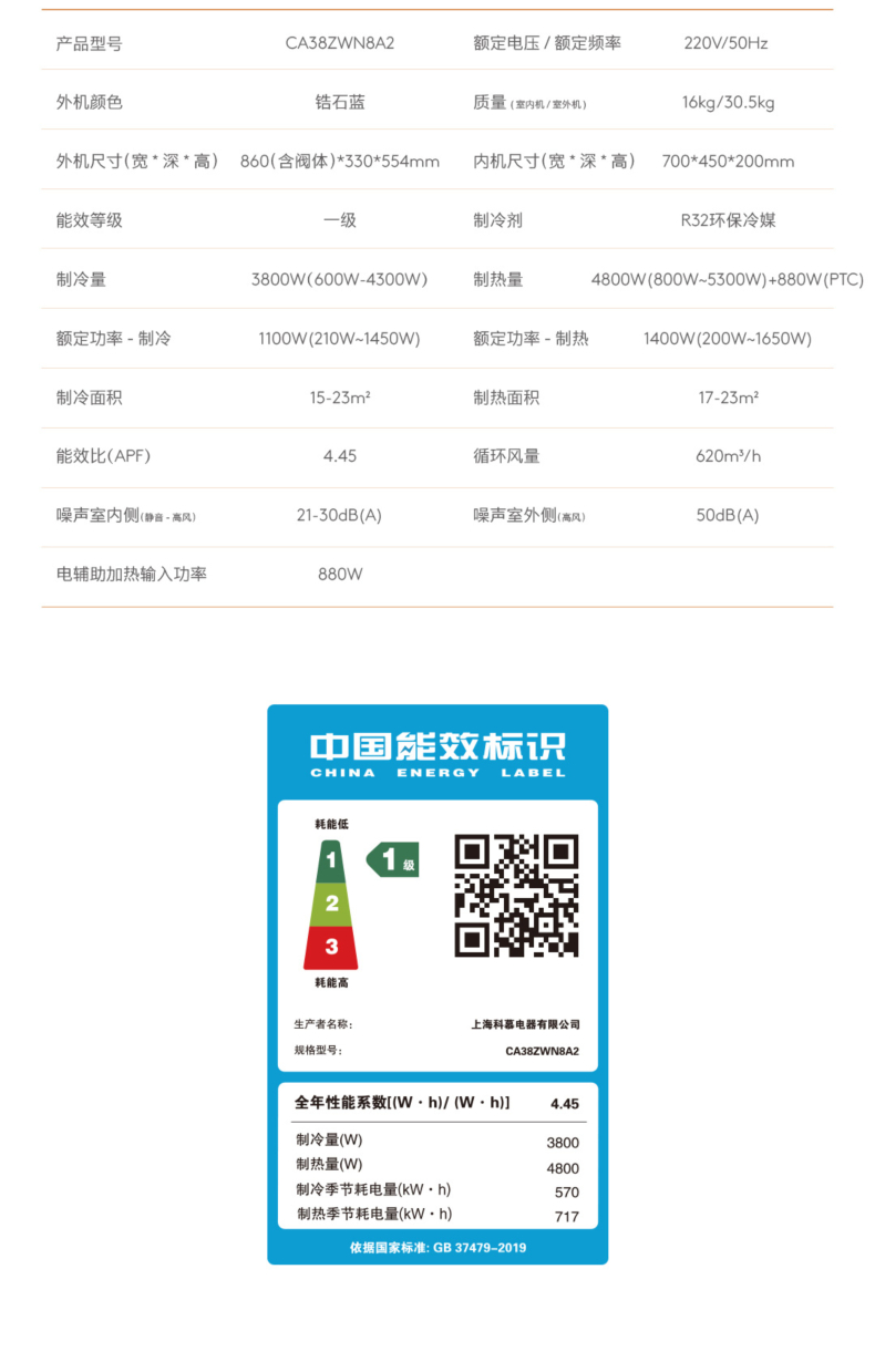 COLMO 睿極 風管機 CA38ZWN8A2