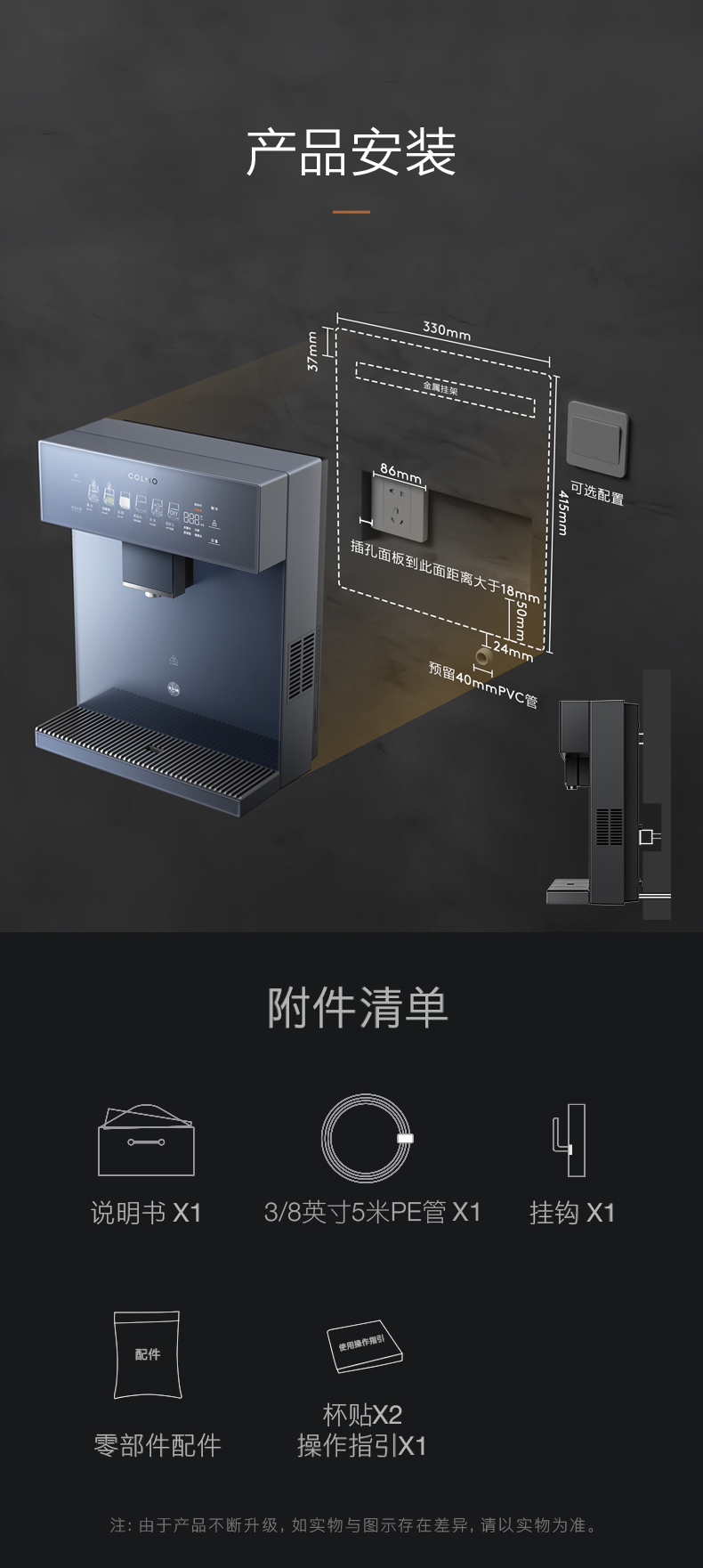 COLMO 管線機（帶制冷）DA05