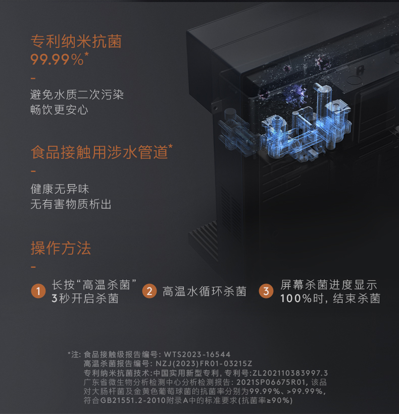 COLMO 管線機（帶制冷）DA05