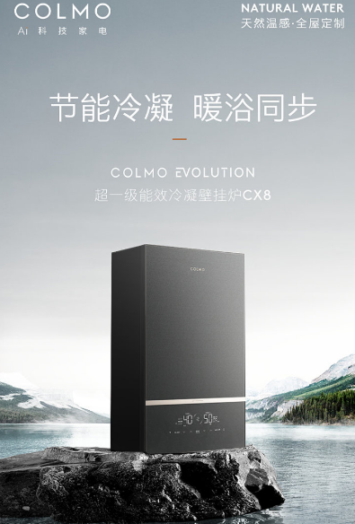 陜西和新機(jī)電攜手COLMO藍(lán)裝家博會，再度起航