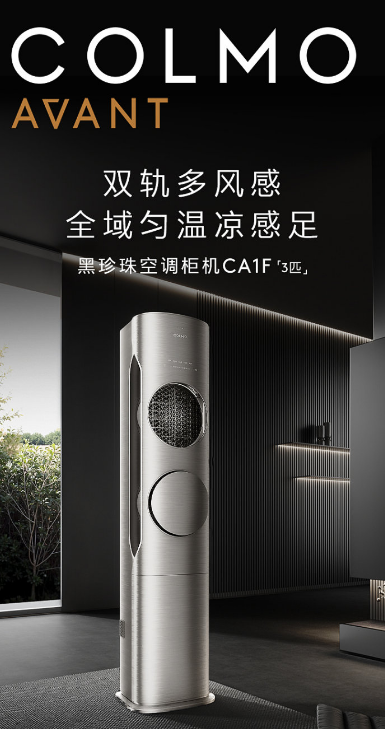 陜西和新機(jī)電攜手COLMO藍(lán)裝家博會，再度起航