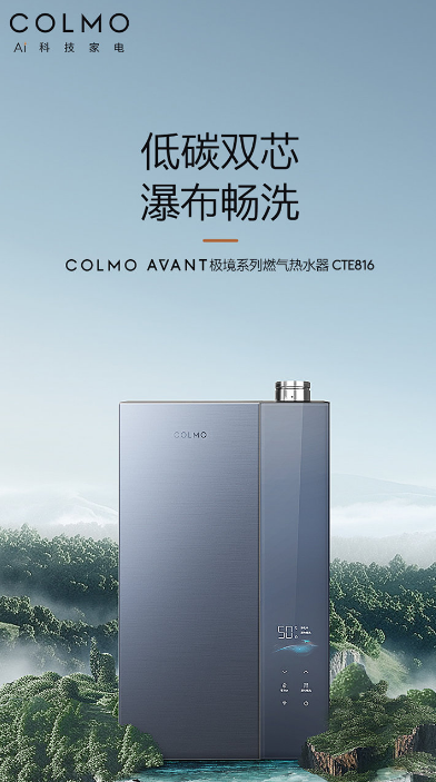 陜西和新機(jī)電攜手COLMO藍(lán)裝家博會，再度起航