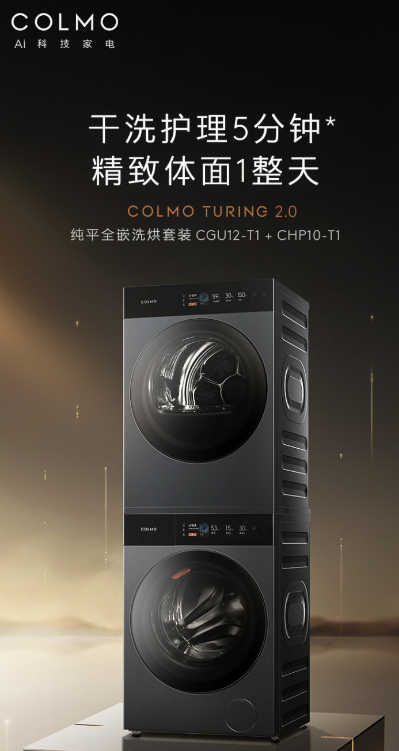 陜西和新機(jī)電攜手COLMO藍(lán)裝家博會，再度起航